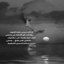 ذبحني عليك الخوف
