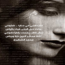 مات قلبي