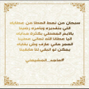 المشيعلي