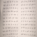 قصيدة