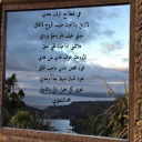 لاتقلق