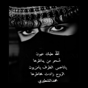 عليك عيون