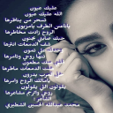 عليك عيون