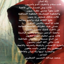 زلة لسان