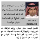 اقتباسات وأقوال