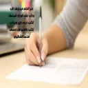 حبر القلم