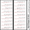 قصيدة أم لـيـنـا