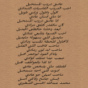 عاشق دروب المستحيل