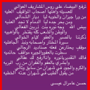بيض الله وجه نورة بنت ذربين الفعالي