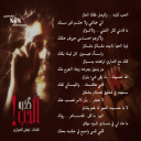 الحب كذبه