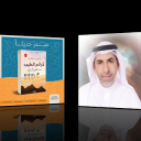 رواية كرائم الطيب