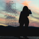 بقايا دموعي