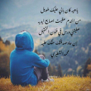 حقك عليه
