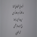 الحمدلله في الشدة
