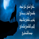 امشي على شوك