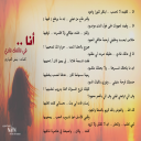 انا في عالمك غادي