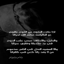 ‏اذا ماتت النخوه من القوم ياقوم عز الكرامه عظم الله اجرّها