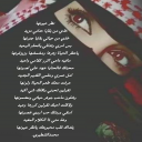 نظر عيونها