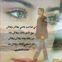 لي صاحب