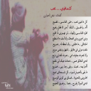 كل مافيني تعب