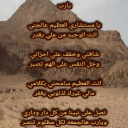 مستشاري العظيم