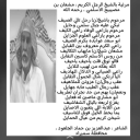 الشاعر عبدالعزيز حماد الجلعود
