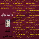 من عقب حرماني