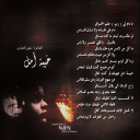 خيبة امل