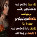 لياليك حب و جنون