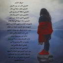 حروف الشعر