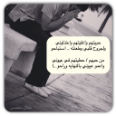 اعمو عيوني بالنهايه وراحو ..!