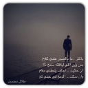 ياكثر مابالصدر عندي كلام