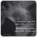 خوفي مهو منك .. عليك انت خوفي