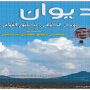 ديوان بوح الخوافي لحكيم القوافي