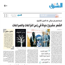 الشاعره الشوق طير