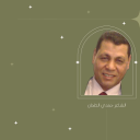 حمدي الطحان