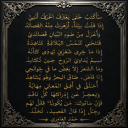 وما الشعرُ إلا بعضُ نبضِ جوانحي