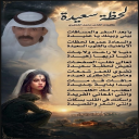 لحظة سعيدة