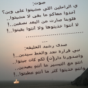 نبي قرارة نجد والخط سيدين