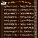 ولا يا يبة يا شينها دمعة الرجال
