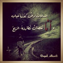 المَسافات