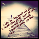عَمَد العشق