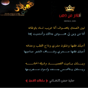 ويـنك يابيـ ـت القصيد ..