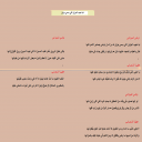 نبا نجيب الجزيل الي يسمى جزيل