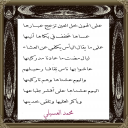 على الهون خل العين تزعج عبارها