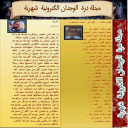 فيوم بلدنا للشاعر المصرى: محمد محجوب