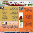 قصيدة للشاعر المصرى: محمد محجوب