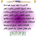 الا حب ذا نجد وبرد هوائها