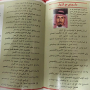 مايجيني مع الزوار