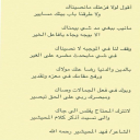 لولا فزعتك